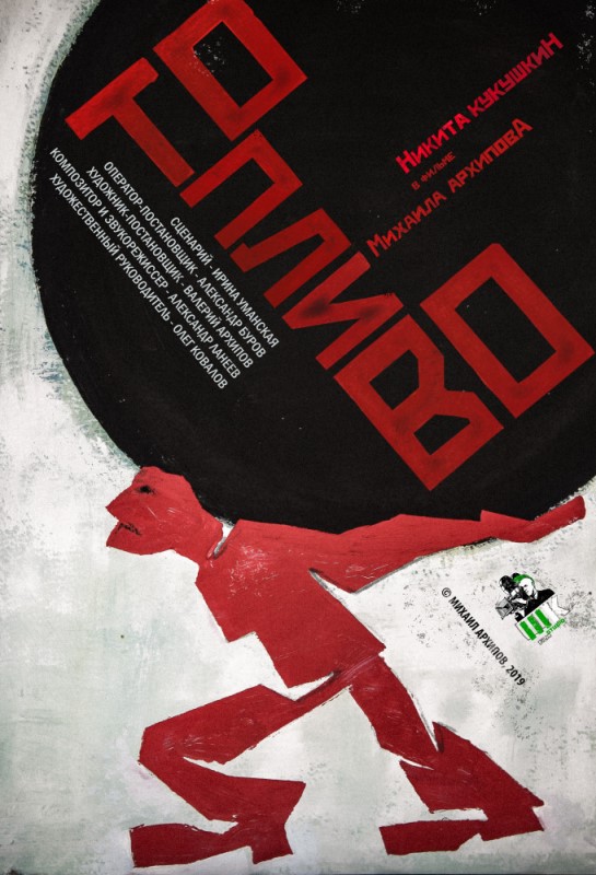Фильм по сценарию магистрантки РГИСИ - лауреат «Кинотавра»-2019 !